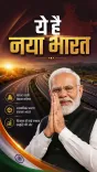 CM Dhami hails Modi's leadership, New India vision