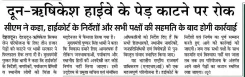 CM Dhami halts tree felling at Saat Mod in Uttarakhand