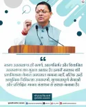 CM Dhami: Healthy Uttarakhand is Base of Self-Reliant State