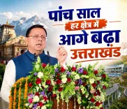 CM Dhami Highlights 5 Years of Development in Uttarakhand
