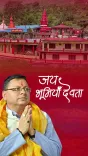 CM Dhami Highlights Bhumiya Devta Temple in Almora