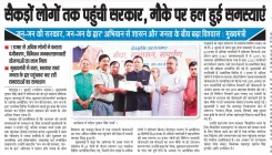 CM Dhami Highlights Grievance Initiative and Lok Sanvardhan Parv