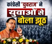 CM Dhami Hits Back at Congress, Cites 34,000 Govt Jobs in Uttarakhand