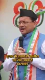 CM Dhami Hits Congress Over Caste Politics Ahead of 2027 Polls