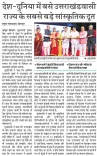 CM Dhami Holds Outreach Meet With Uttarakhand Migrants in Mumbai