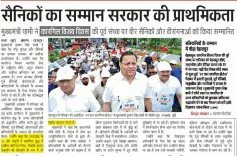 CM Dhami: Honouring Soldiers Is Uttarakhand Govt Priority