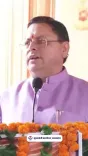 CM Dhami: House of Himalayas products now in demand abroad