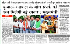 CM Dhami Inaugurates Dhangarhi Bridge Worth Rs 29.65 Crore