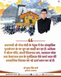 CM Dhami: India witnessing cultural renaissance under PM Modi