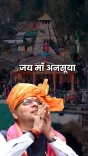 CM Dhami Invites Devotees to Maa Anasuya Devi Temple, Chamoli
