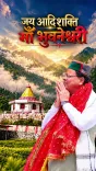 CM Dhami Invites Devotees to Maa Bhuwaneshwari Temple, Pauri Garhwal