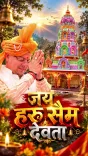 CM Dhami Invites Devotees to Shri Haru Sam Temple, Pithoragarh