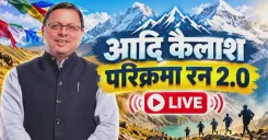 CM Dhami joins Adi Kailash Parikrama Run 2.0 in Gunji