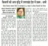 CM Dhami Joins PM-KISAN 23rd Instalment Event Virtually