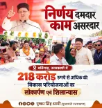 CM Dhami launches ₹218 crore projects in Uttarkashi