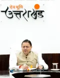 CM Dhami Launches AI Voice Portal for Garhwali, Kumaoni, Jaunsari