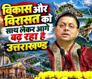 CM Dhami launches Centre for Hindu Studies at Doon University