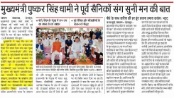 CM Dhami Listens to Mann Ki Baat With Ex Servicemen