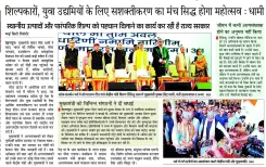 CM Dhami: Lok Sanvardhan Parv a better platform for artisans, youth