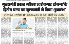 CM Dhami: Making Single Women Self-Reliant is Govt Priority
