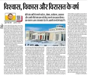 CM Dhami Marks Five Years of Governance in Uttarakhand