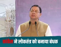 CM Dhami marks Samvidhan Hatya Diwas, attacks Congress