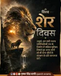 CM Dhami marks World Lion Day with conservation call