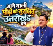 CM Dhami: No One Above Law in Uttarakhand