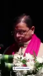 CM Dhami on Youth as India's Greatest Strength
