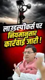 CM Dhami Orders Illegal Loudspeaker Removal Drive Across Uttarakhand