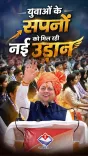 CM Dhami: Over 34,000 Govt Jobs Filled via Fair Recruitment