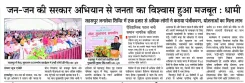 CM Dhami: Over 65,000 Benefited from Jan Seva Camps