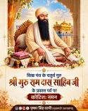 CM Dhami pays tribute on Guru Ram Das Ji's Prakash Purab