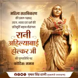 CM Dhami pays tribute to Ahilyabai Holkar on death anniversary