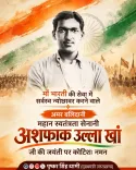 CM Dhami pays tribute to Ashfaqulla Khan on birth anniversary