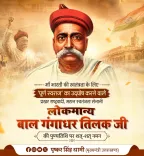 CM Dhami pays tribute to Bal Gangadhar Tilak on death anniversary
