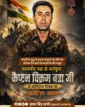 CM Dhami Pays Tribute to Capt Vikram Batra on Martyrdom Day
