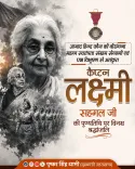 CM Dhami pays tribute to Captain Lakshmi Sahgal on death anniversary