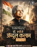 CM Dhami Pays Tribute to Dr APJ Abdul Kalam on Death Anniversary