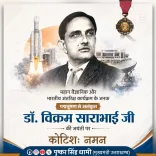 CM Dhami pays tribute to Dr. Vikram Sarabhai on birth anniversary