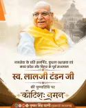 CM Dhami pays tribute to ex-Governor Lalji Tandon on death anniversary