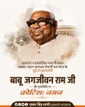 CM Dhami pays tribute to Jagjivan Ram on death anniversary
