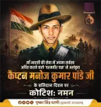 CM Dhami pays tribute to Kargil hero Manoj Kumar Pandey