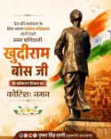 CM Dhami Pays Tribute to Khudiram Bose on Martyrdom Day
