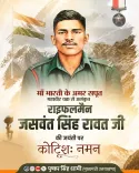 CM Dhami pays tribute to Mahavir Chakra hero Jaswant Singh Rawat