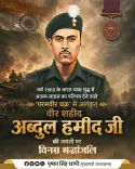 CM Dhami pays tribute to Param Vir Chakra hero Abdul Hamid