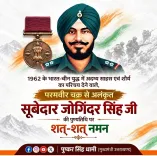 CM Dhami pays tribute to Param Vir Chakra hero Joginder Singh