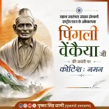 CM Dhami pays tribute to Pingali Venkayya on flag designer's birth anniversary