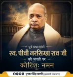 CM Dhami pays tribute to PV Narasimha Rao on birth anniversary