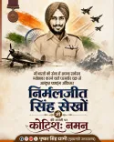 CM Dhami Pays Tribute to PVC Hero Flying Officer Sekhon